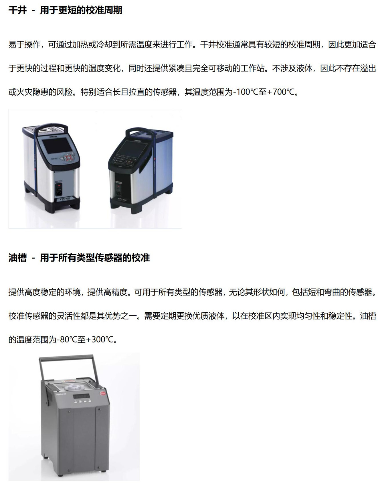 虹医药灏验证与校准解决方&冷链物流与温湿度监测方_04_剜.jpg