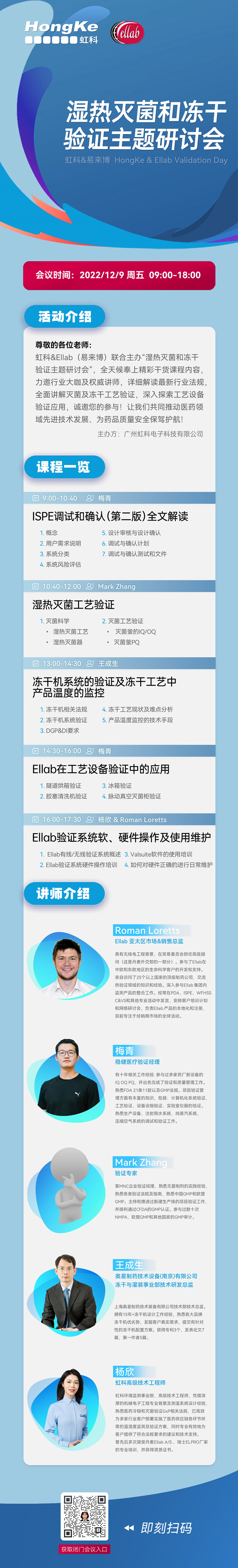研-课程总海报-2022.12.5(7)_剜.jpg