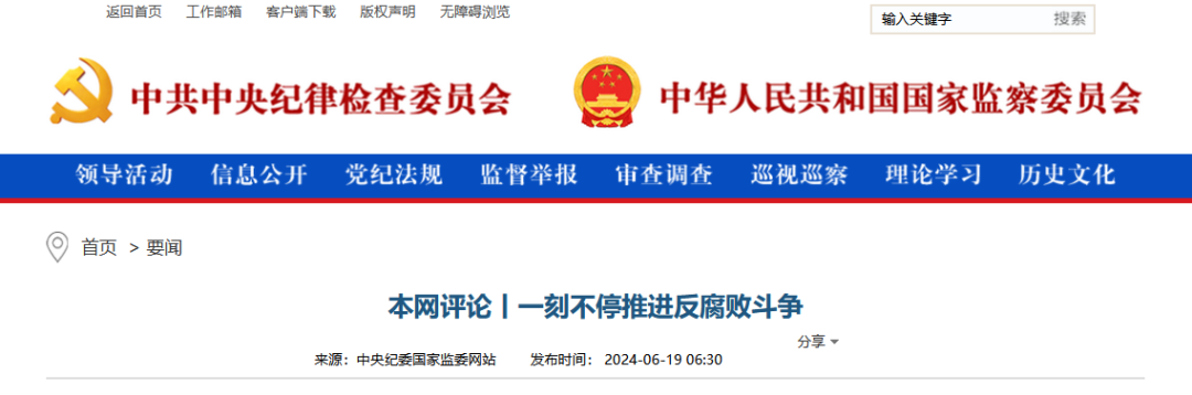 徿图片_20240619163753.png