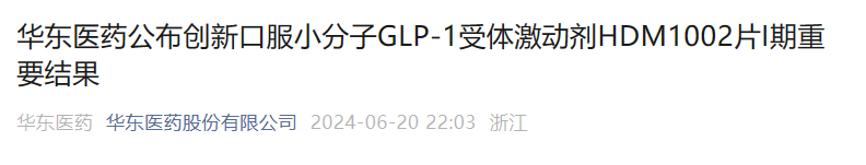 徿图片_20240621163934.png